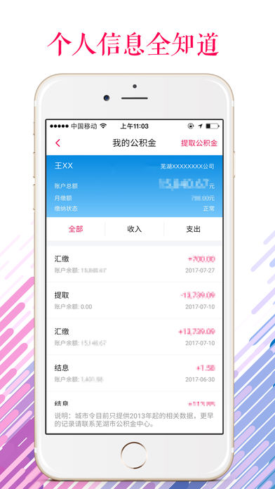 城市令  v2.8.0.0216图4