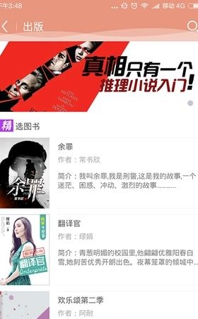 快渎小说  v9.3.1.2图4