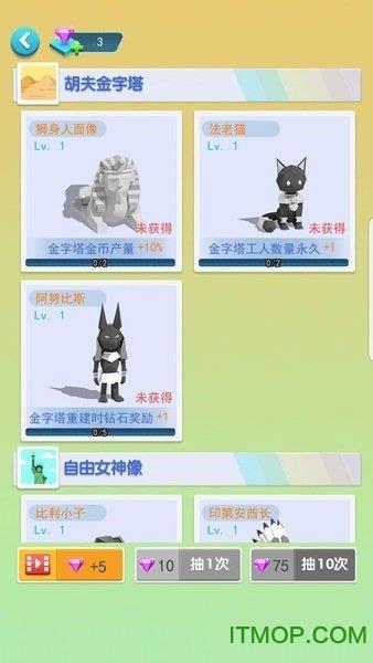 建造大亨  v2.0图2