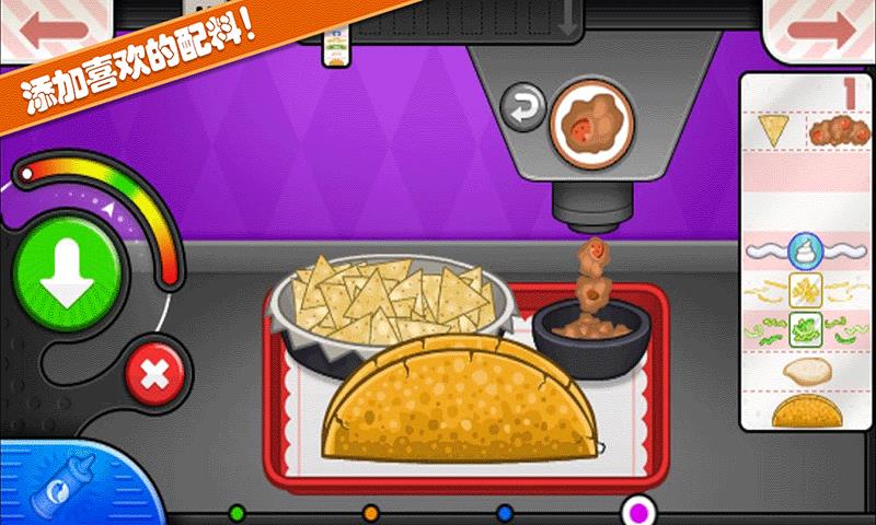 托卡迷你小镇烤鸡店  v1.2图1