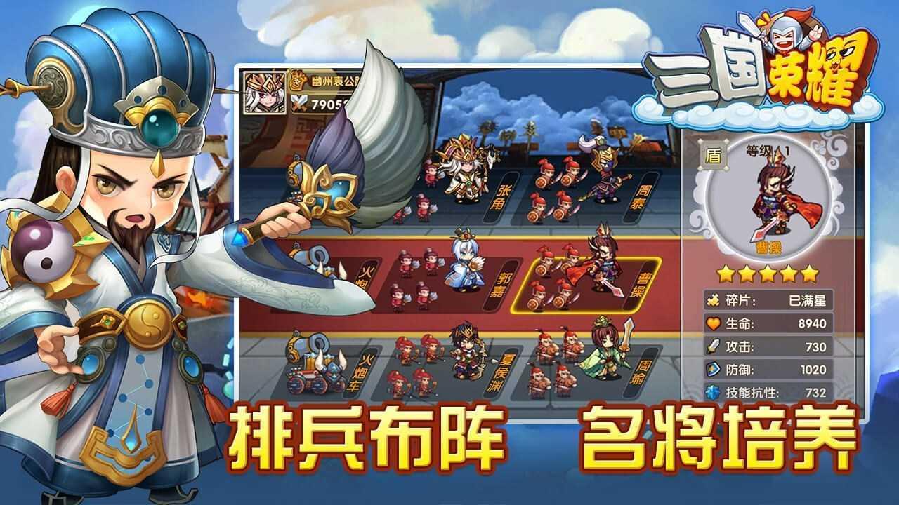 三国荣耀无限元宝
