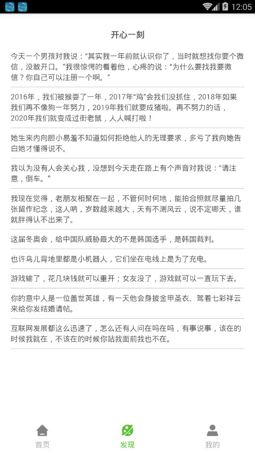 机友大师