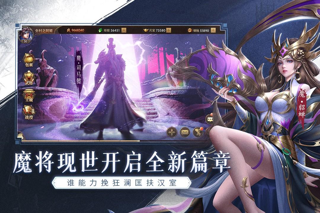 铁杆三国(无限元宝)  v1.00图1