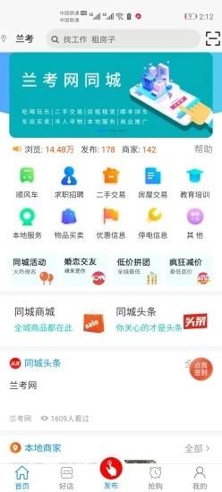 兰考网  v1.5.6图1
