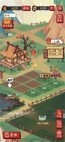 桃源生活  v1.2.0图4
