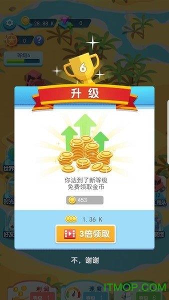 建造大亨