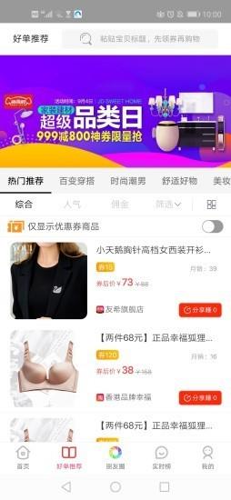 红宝街  v1.1.5图4