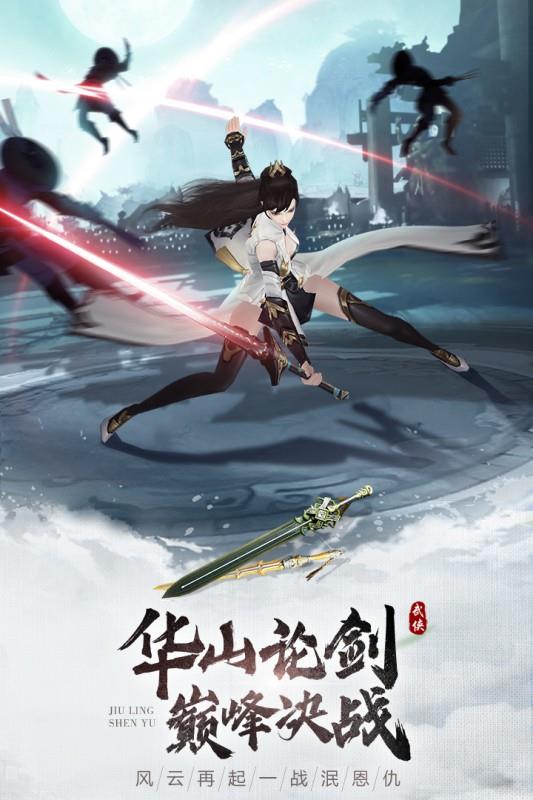 九灵神域无限元宝