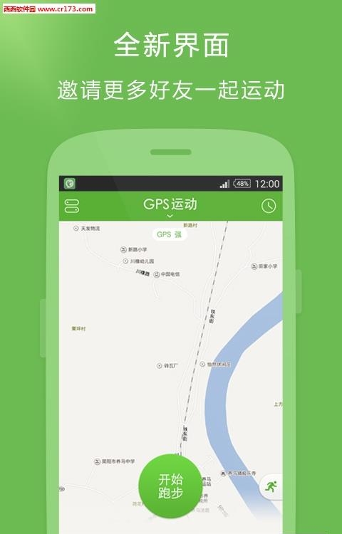 咕咚直播