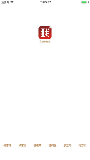 我的家史馆官方版  v4.61图4