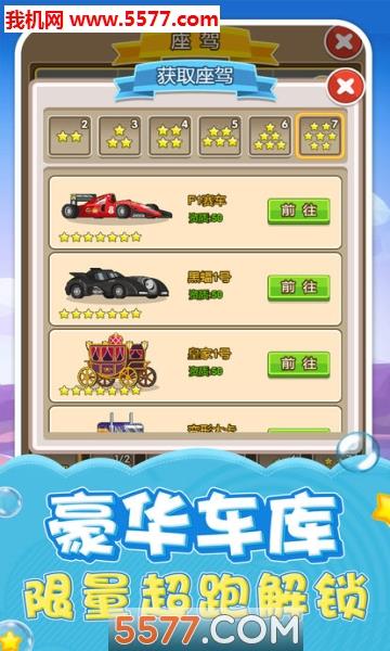 我是大土豪  v1.0.0图1