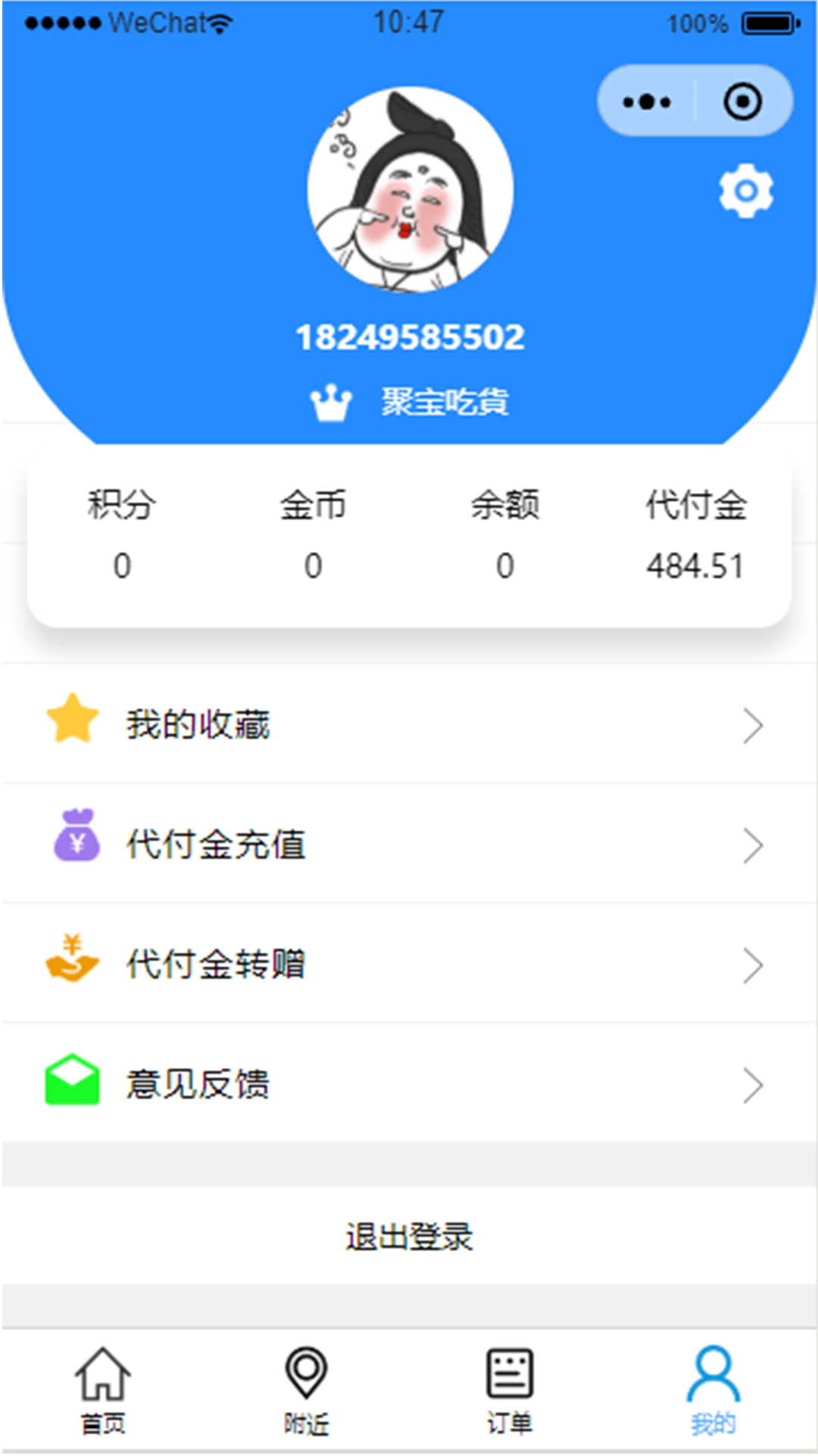 聚宝同城  v1.2.4图2