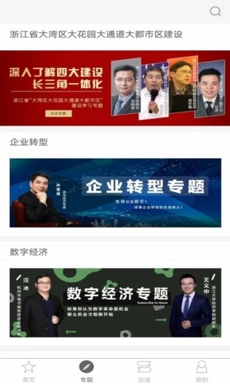 浙里学  v2.64.018图3