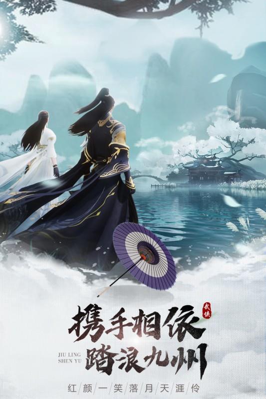 九灵神域无限元宝  v1.0.0图1