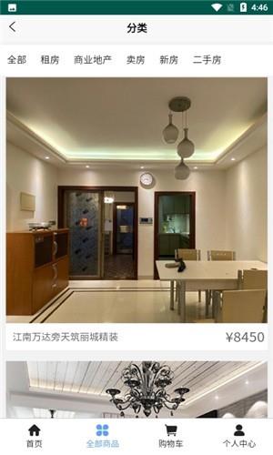 南宁二手房  v1.0图3