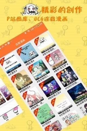 橘子漫画  v1.0.0图1