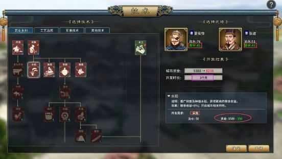 汉末霸业内购  v1.3图1