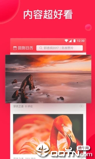 好运万年历  v1.7.3图3