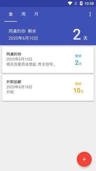 已年日历  v1.0.2图4