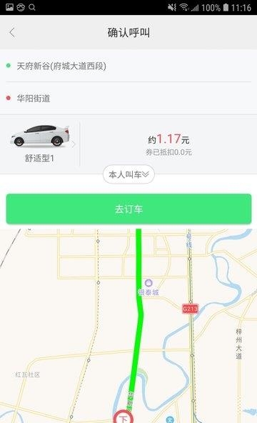 云桥云车安卓版