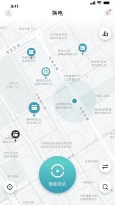蓝谷智电  v1.2.3图2