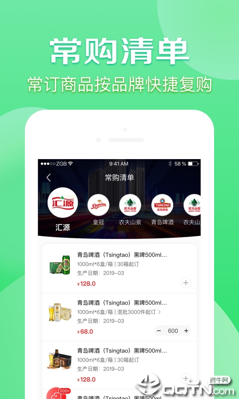 京东分销宝  v1.7.2图5