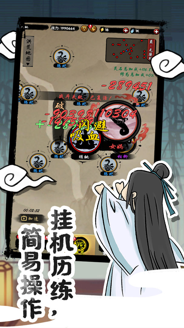 山海有神兽  v1.0.1图2