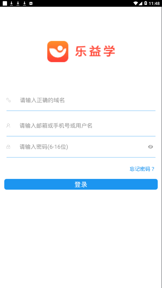 乐益学  v2.4.4图4