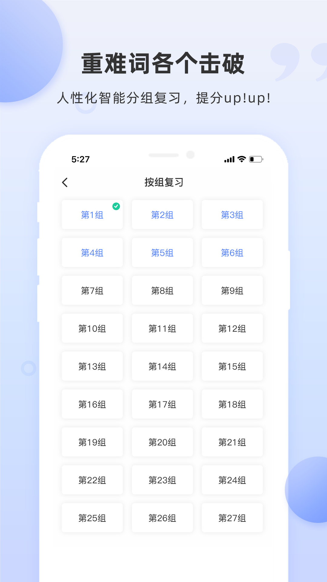 雅思斩单词  v1.1.4图5