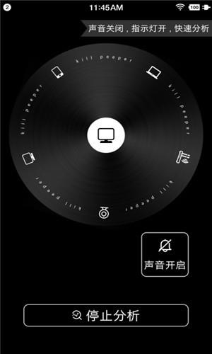 安全排查  v1.0.7图1