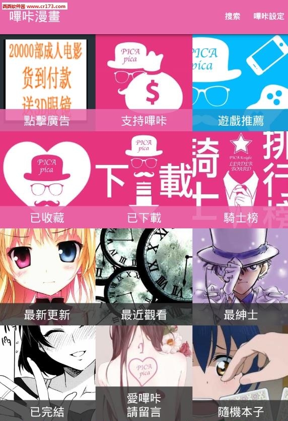 嗶咔先行版最新版