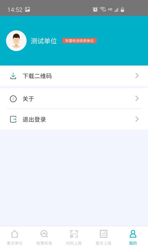气象行政服务  v1.1.3图5