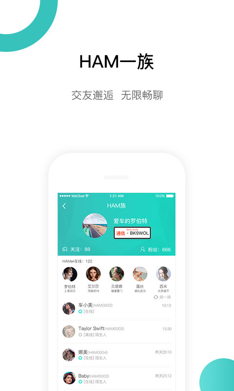 荔枝出行  v1.0.5图4
