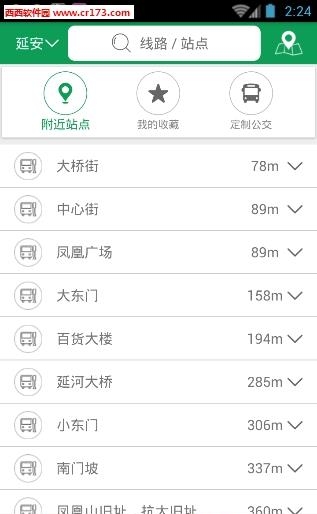 易公交  v2.1.0图4