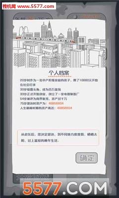 一亿小目标安卓版