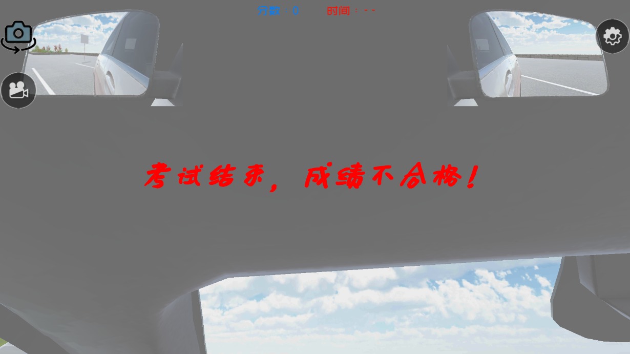 科目二驾考模拟器  v1.5图1