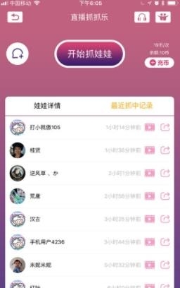 直播抓抓乐