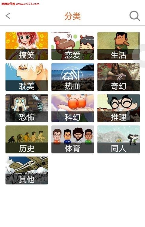 漫悠悠漫画
