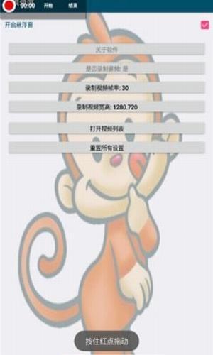 无痕录屏  v1.0图2