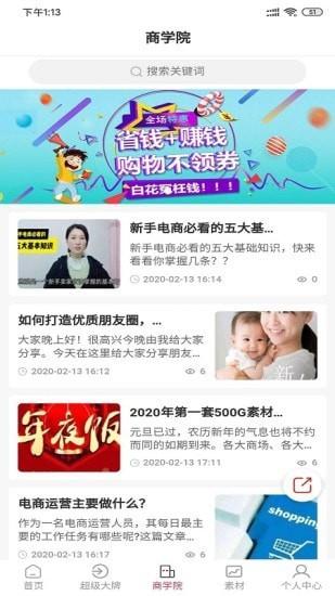 旅兜  v2.1.0图2