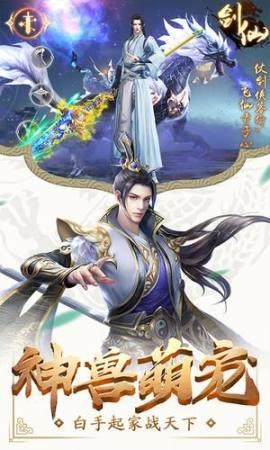 青叶仙途  v1.0.0图3