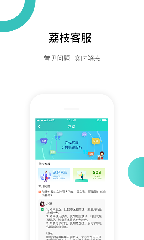 荔枝出行  v1.0.5图2