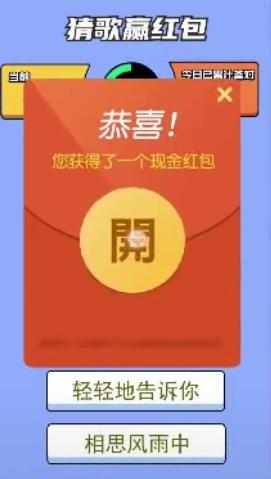 我是歌王红包版  v1.1图1