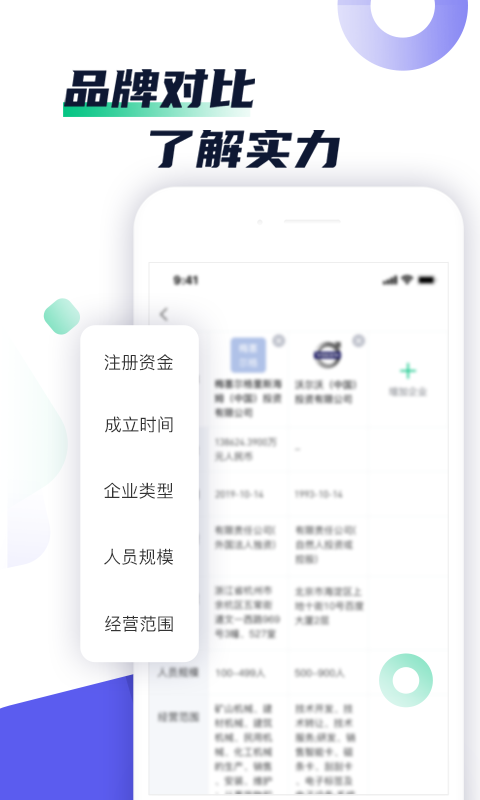 雅思斩单词  v1.1.4图1