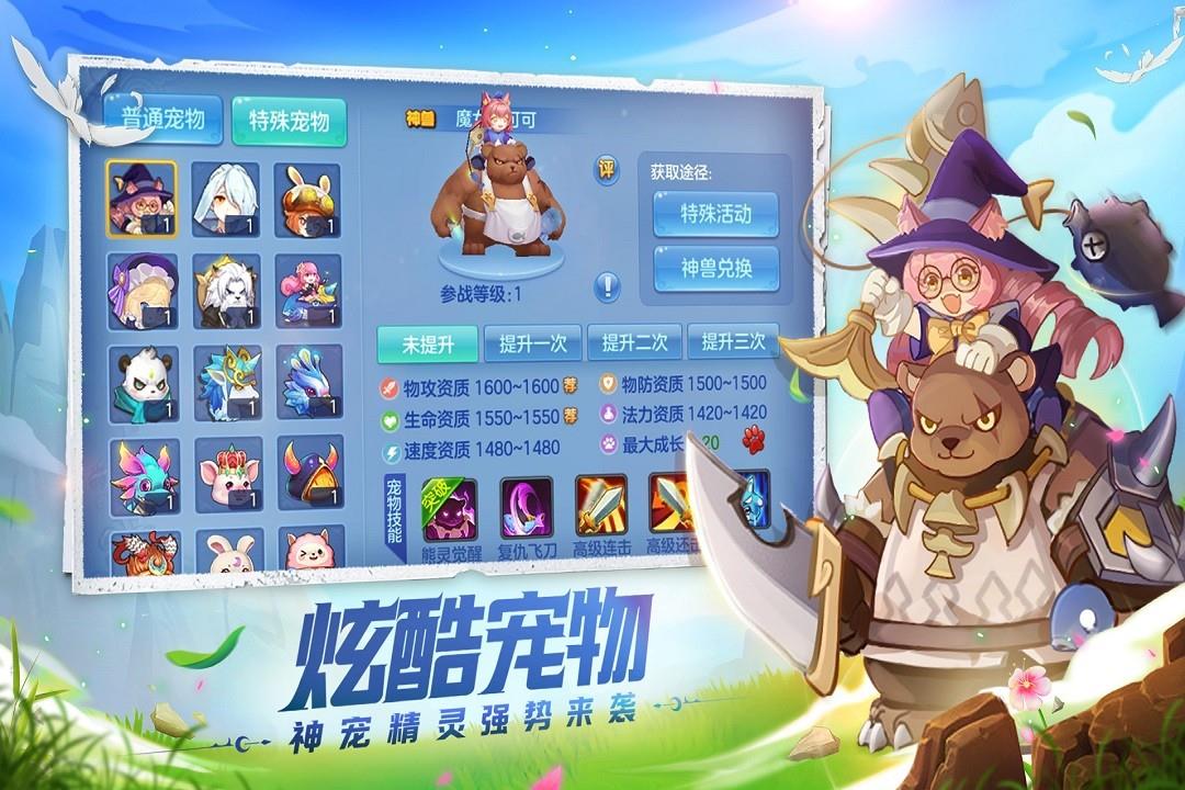 星辰奇缘  v3.2.1图1