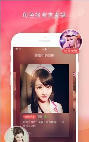 花魁直播  v1.3.0图4