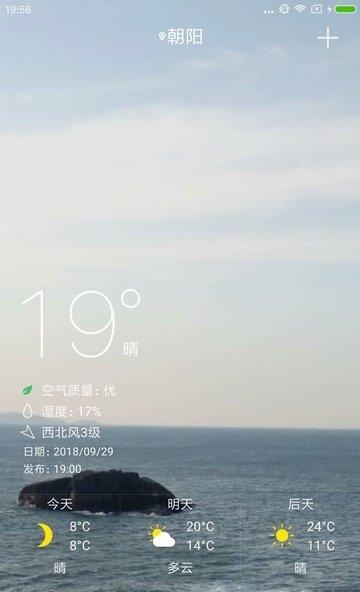 祥云天气