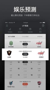 VP电竞  v4.12.0图4