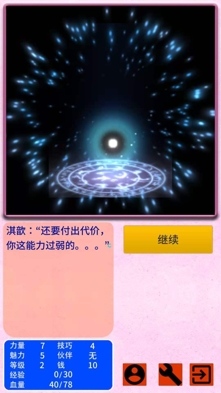 觉梦赛博  v1.0图3