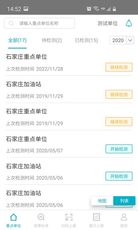 气象行政服务  v1.1.3图4
